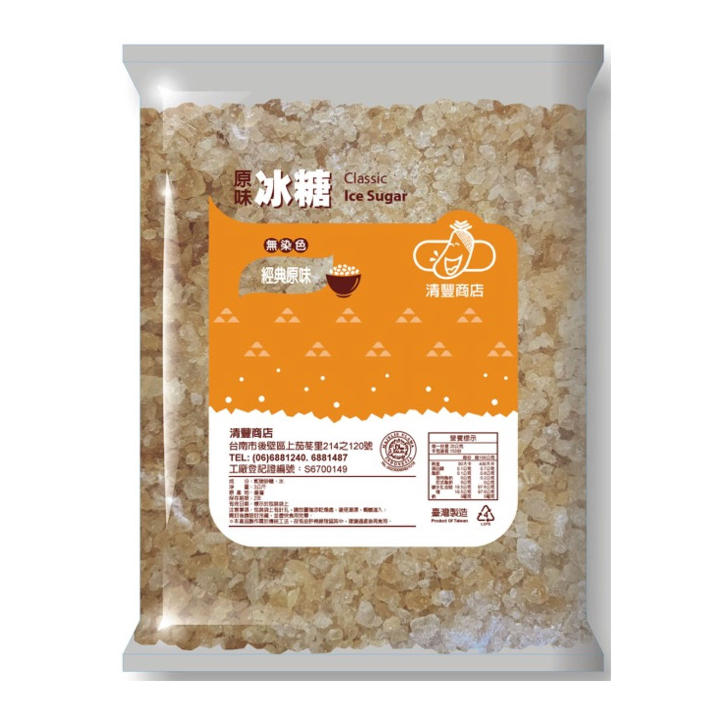 原味冰糖 細顆粒 