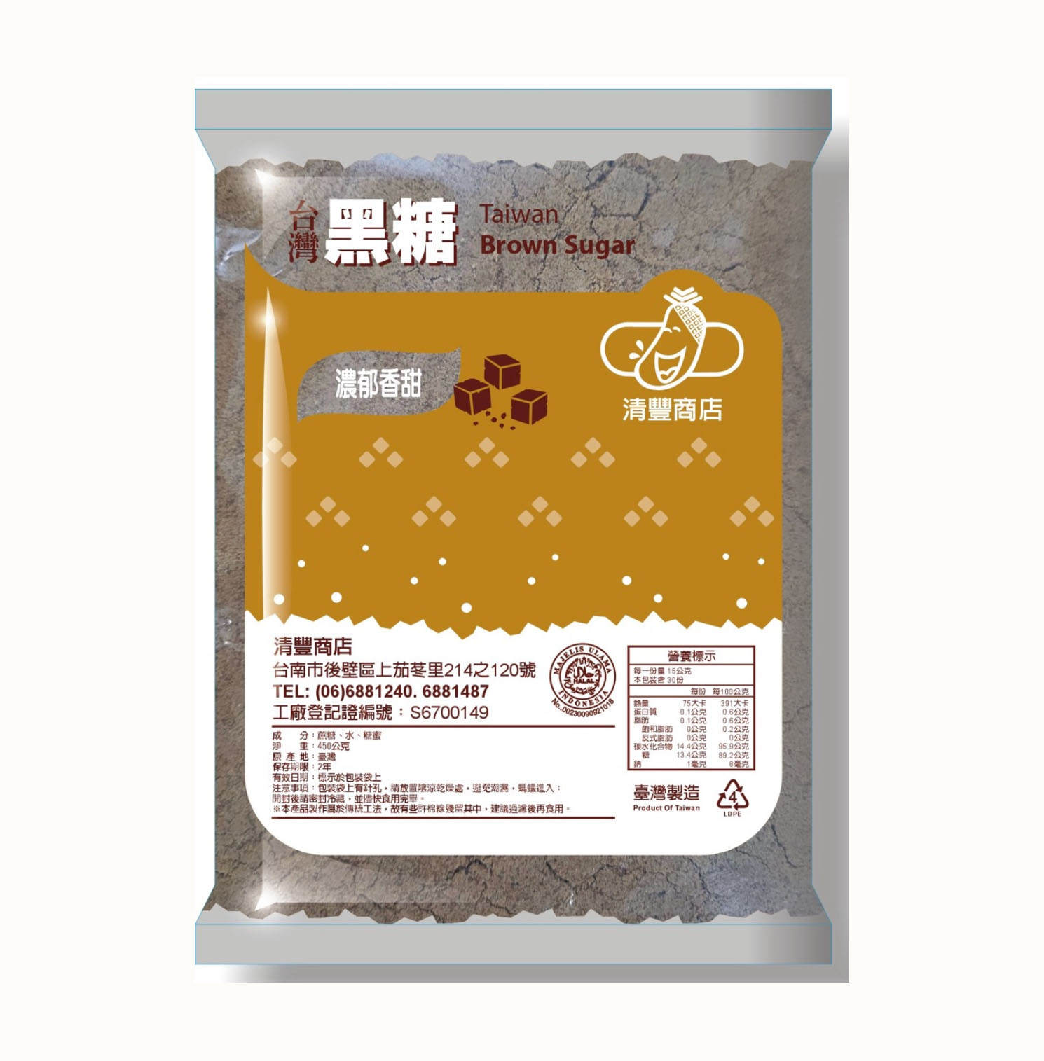 台灣黑糖(深色)